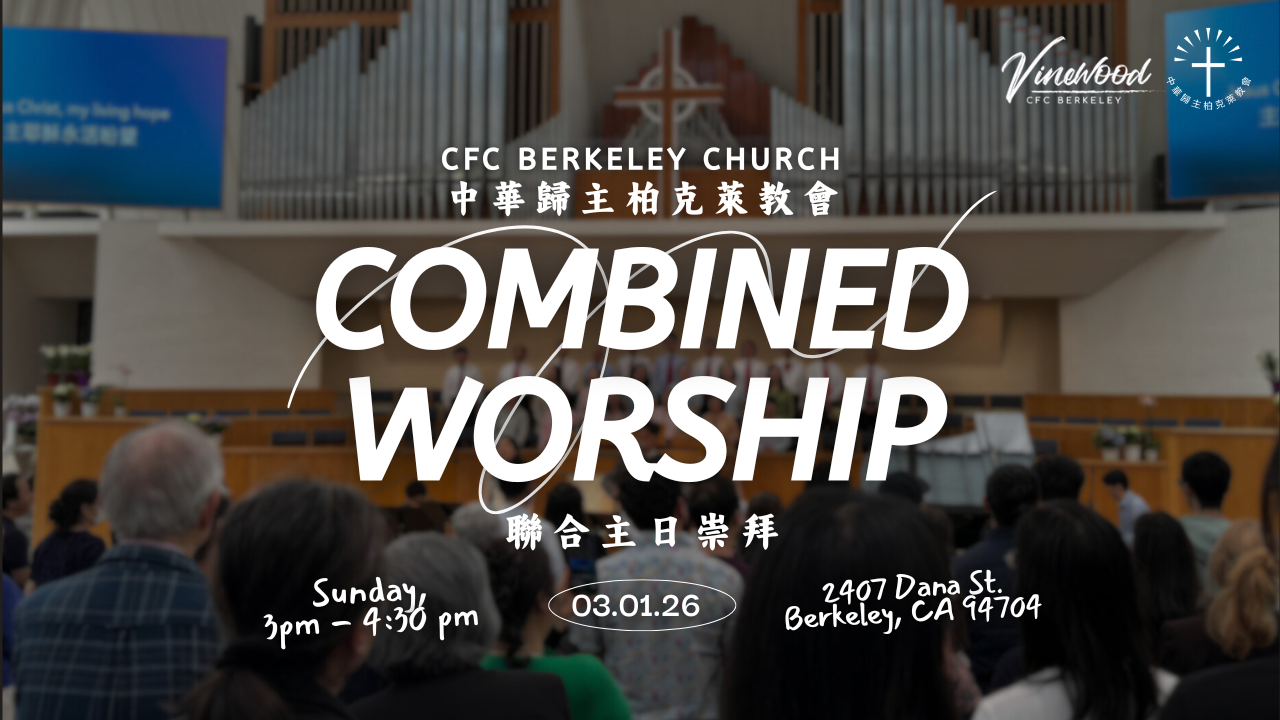 260301 Combined Worship.png
