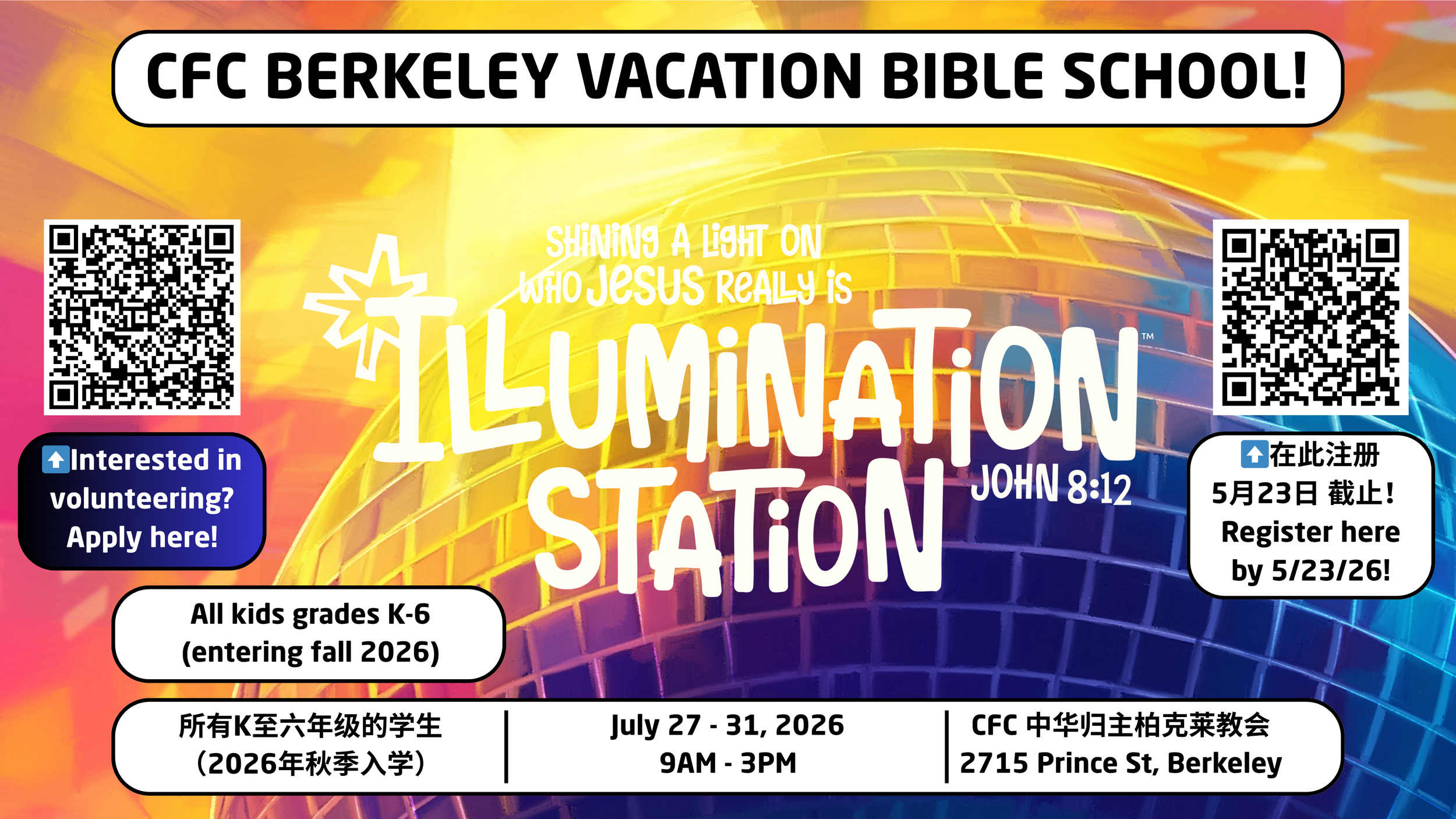 UPDATED 5.12 Bilingual VBS 2026 Main Graphic (Chinese).png