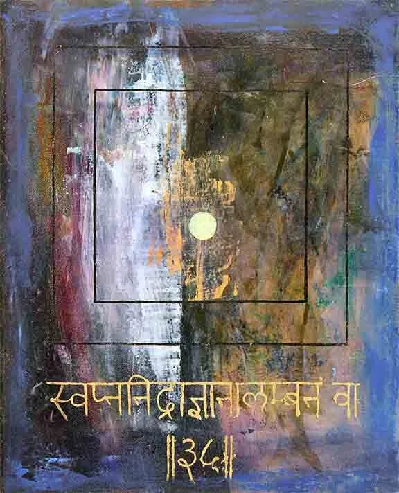 Sutra 1.38