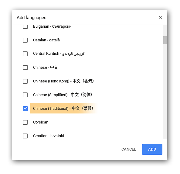chrome-writing-input-guide-load-chinese-traditional-2 (2).png