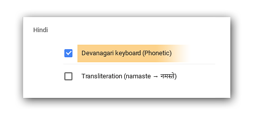 chrome-writing-input-guide-hindi-input-method-2 (1).png