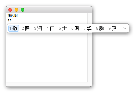macintosh-writing-input-guide-typing-in-chinese-simplified.png