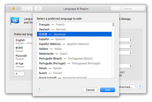 macintosh-writing-input-guide-load-japanese.png