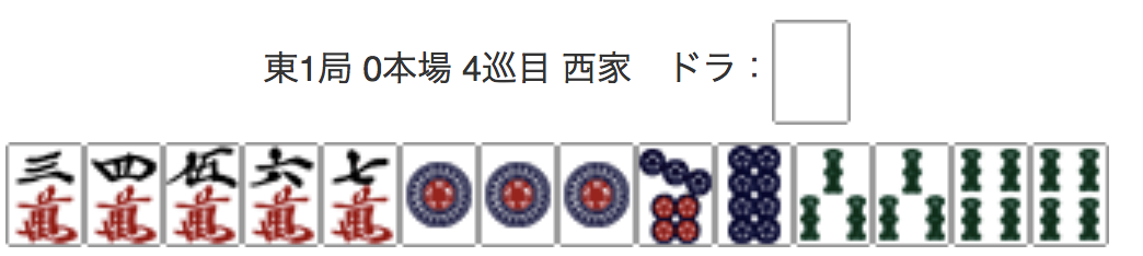 East 1, 0 Honba, 4th Turn, Seat Wind: West, Dora: Haku