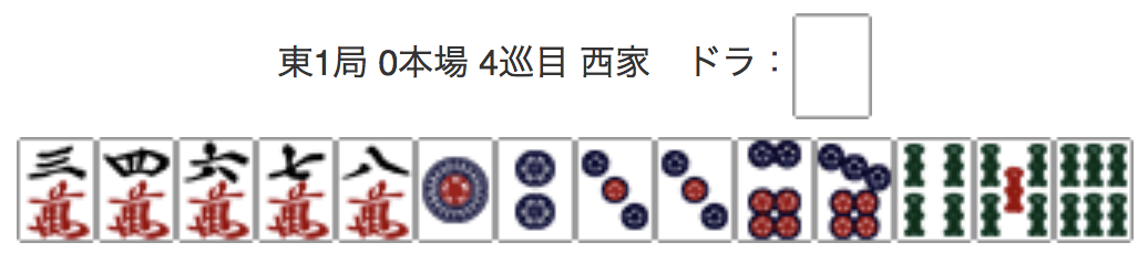 East 1, 0 Honba, 4th Turn, Seat Wind: West, Dora: Haku