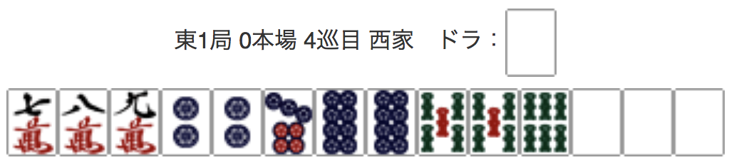 East 1, 0 Honba, 4th Turn, Seat Wind: West, Dora: Haku