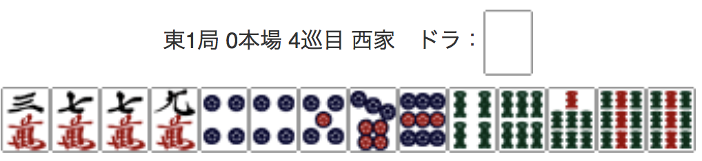 East 1, 0 Honba, 4th Turn, Seat Wind: West, Dora: Haku