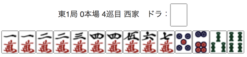 East 1, 0 Honba, 4th Turn, Seat Wind: West, Dora: Haku