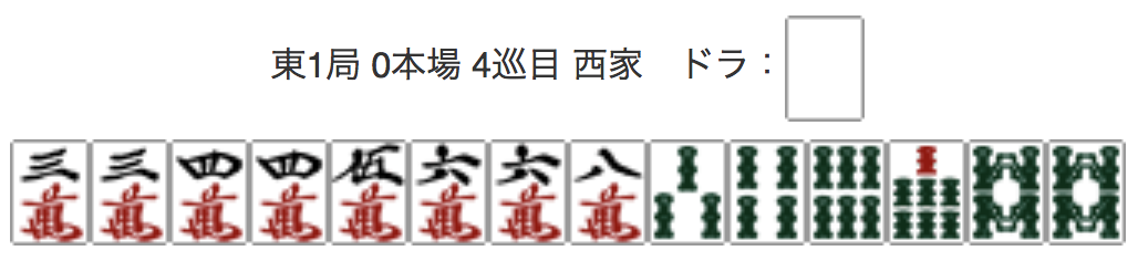 East 1, 0 Honba, 4th Turn, Seat Wind: West, Dora: Haku