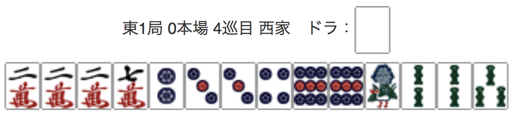 East 1, 0 Honba, 4th Turn, Seat Wind: West, Dora: Haku