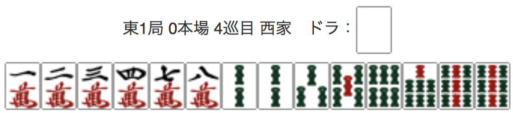 East 1, 0 Honba, 4th Turn, Seat Wind:&nbsp;West, Dora: Haku
