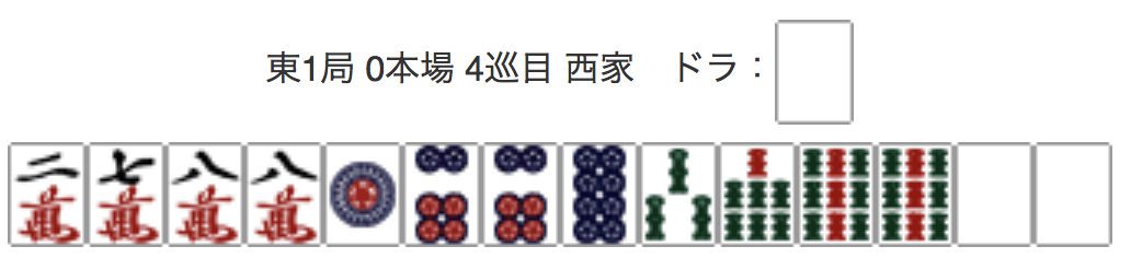 East 1, 0 Honba, 4th Turn, Seat Wind: West, Dora: Haku