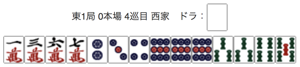 East 1, 0 Honba, 4th Turn, Seat Wind: West, Dora: Haku
