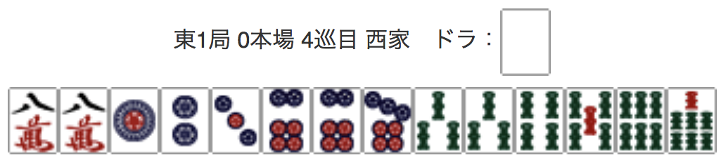 East 1, 0 Honba, 4th Turn, Seat Wind: West, Dora: Haku