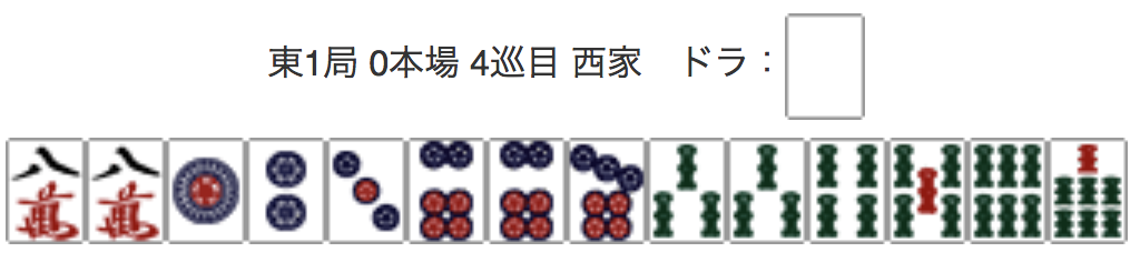 East 1, 0 Honba, 4th Turn, Seat Wind: West, Dora: Haku