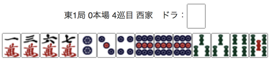 East 1, 0 Honba, 4th Turn, Seat Wind: West, Dora: Haku