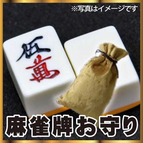 Mahjong Tile Charm * Picture is a concept image and not the final product.