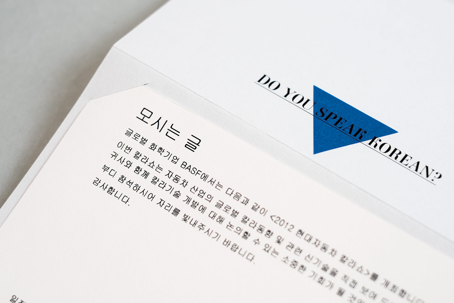 Are-We-Designer-13-BASF-Right-now_1500px_72dpi_RGB.jpg
