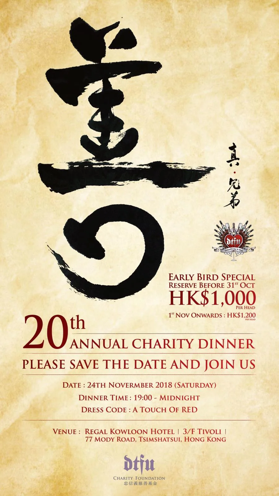 20th DTFU Annual Charity Dinner 2018