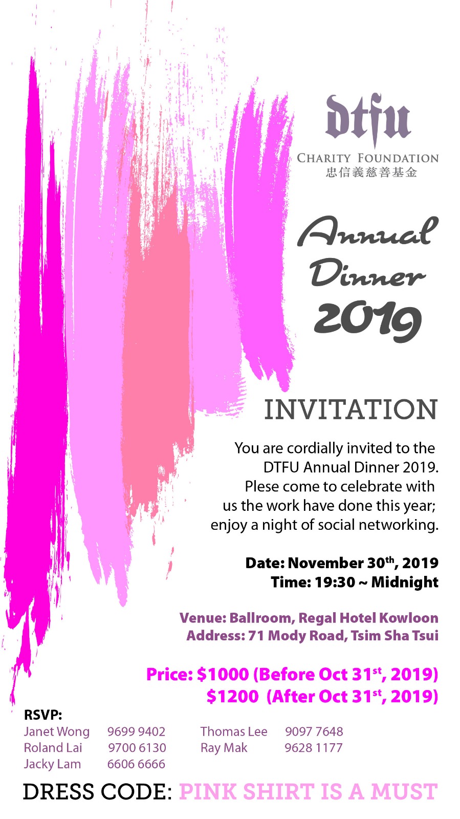 DTFU Annual Dinner 2021