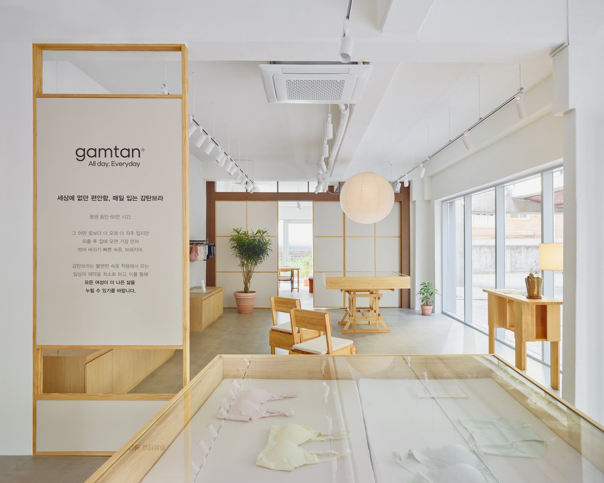 GAMTAN