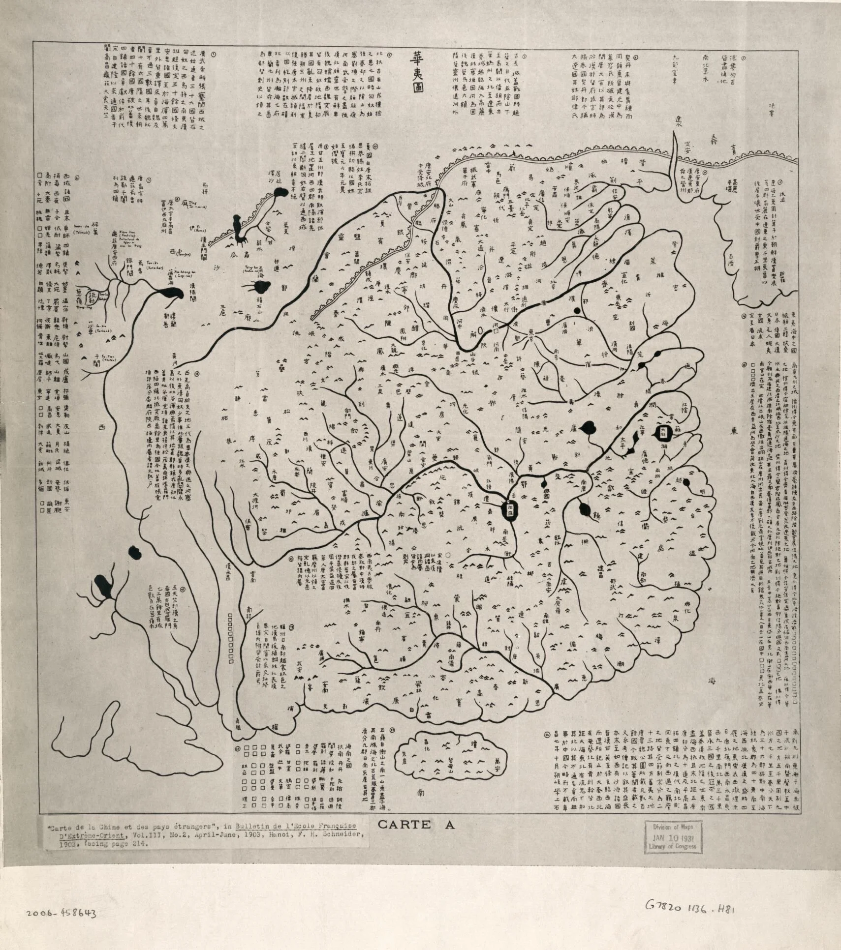 華夷圖附注.jpg