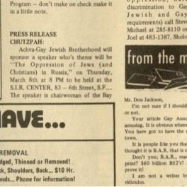 Achva B.A.R. press release, 1973