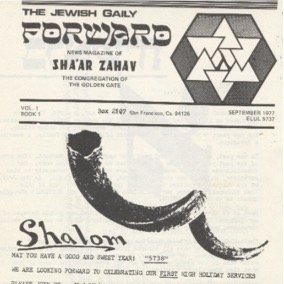 Sha'ar Zahav newsletter, Sept. 1977