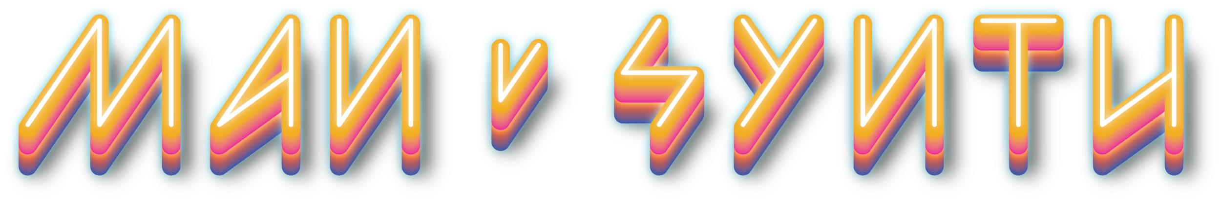 ManVSynthYellow.png