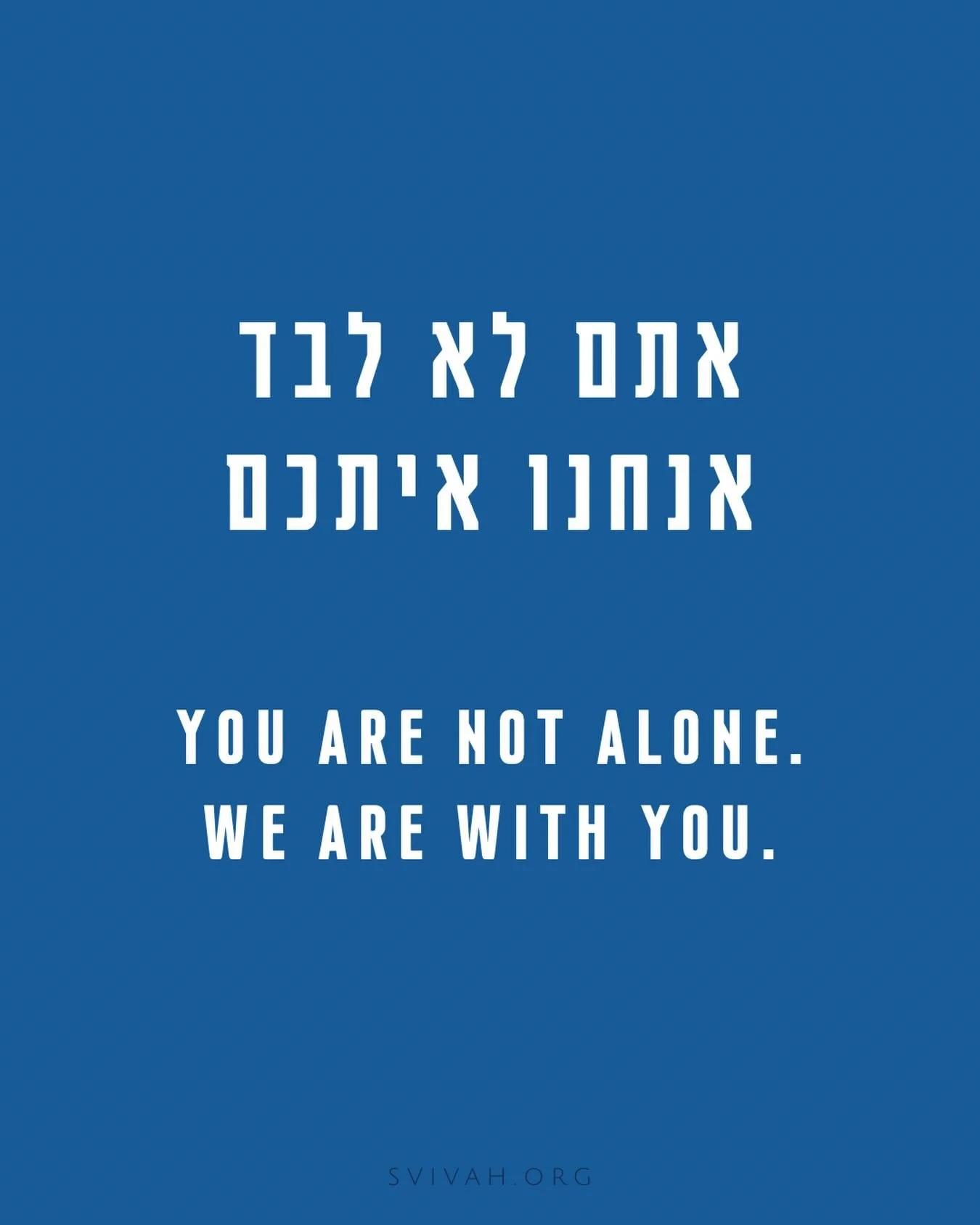 Atem lo levad. 
&ldquo;You are not alone.&rdquo;

A quick note&hellip;.
As I sit here, watching my news feed and my social media feed start to fill with Israeli press coverage and Israeli loved ones and Iranian friends with their eyes aimed at their 