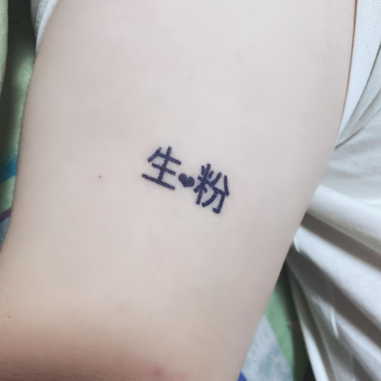 TATS_Mirror Tattoo_21.jpeg