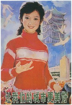 7832a5aefa834f3196ec4aee4b2de1ac--chinese-posters-vintage-advertisements.jpg