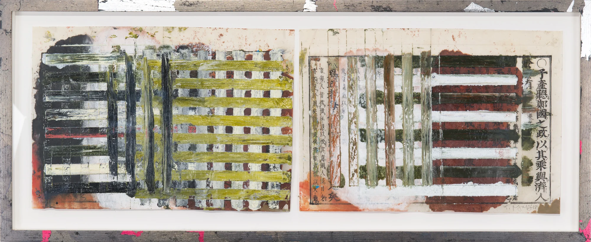 +'s & -'s #4, 2018