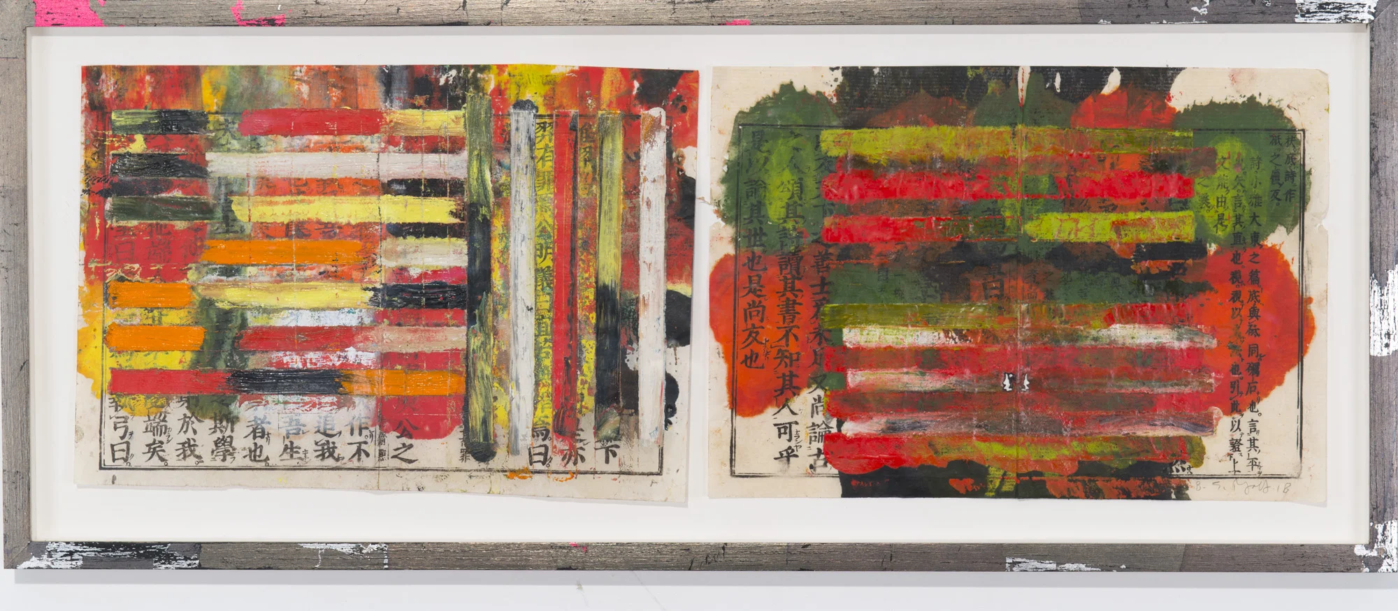 +'s & -'s #8, 2018