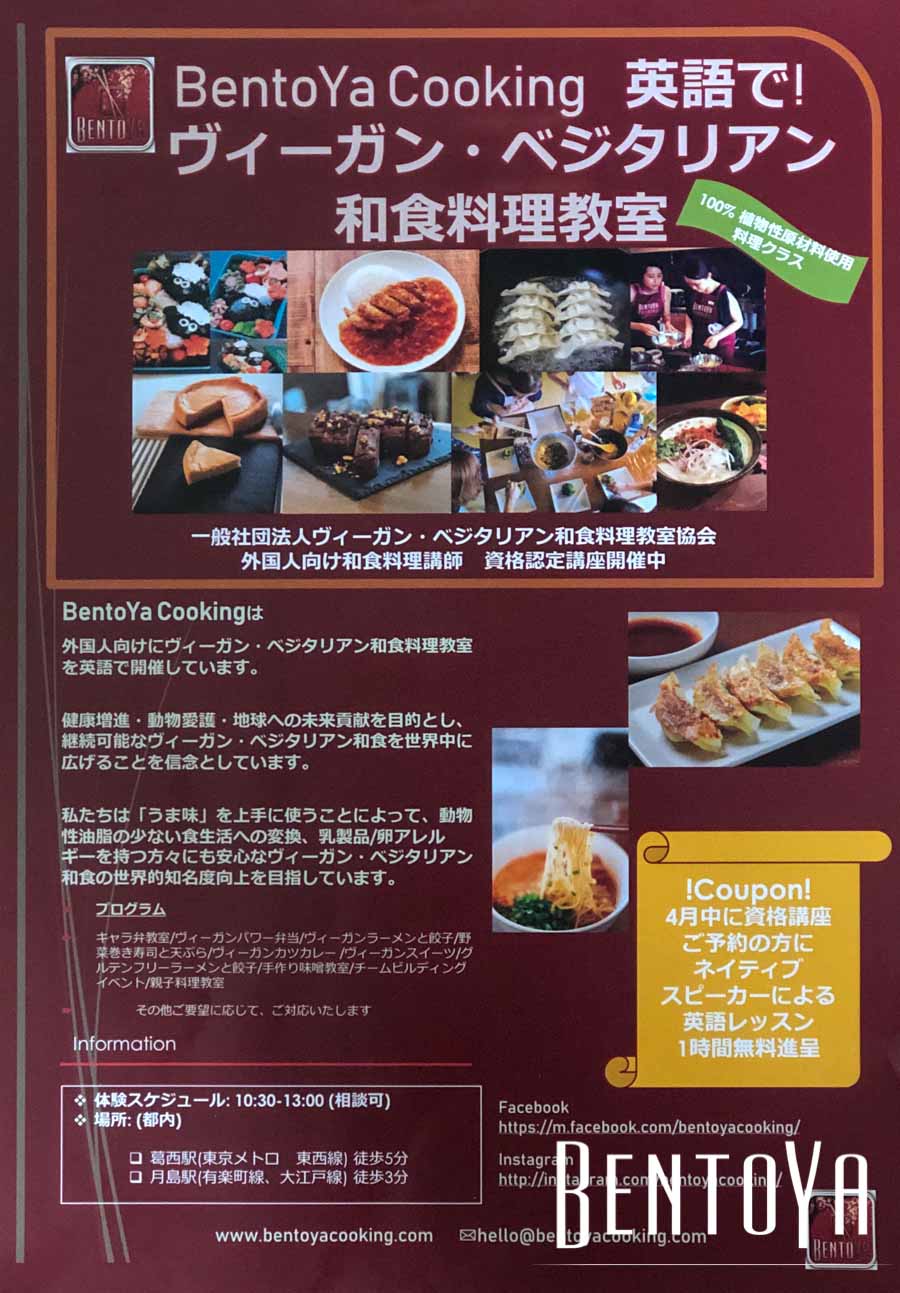 Vegan Gourmet Festival Cheesecake Mikawa Mirin Collaboration-24.jpg