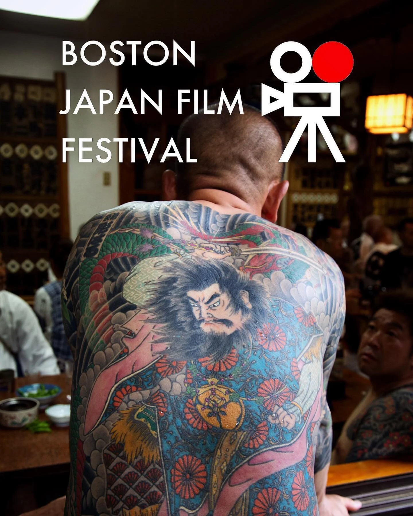 Horimono is playing at Boston Japan Film Festival&rsquo;s online program this year! The festival is sponsored by MIT and started back in 2011 in response to the Tohoku disaster, to raise funds and awareness for people in need. But its scope has grown