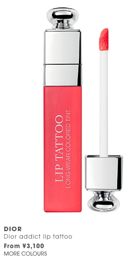 DIOR 香水、アイシャドウ、ファンデ、リップなどコスメが一番安く買えるサイトはここ！
