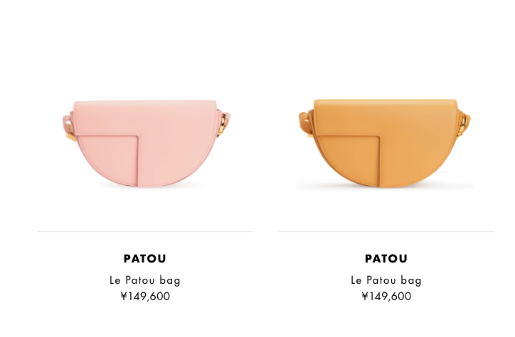 PATOU パトゥ　バッグ、Tシャツ、ジュエリーをパリの本場から海外通販する。どこで買うのが一番お得？　