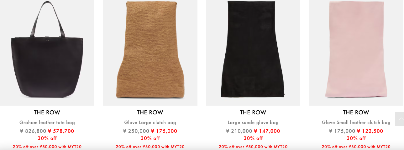 MYTHERESA でセール対象商品が、さらに20％オフ　今日から
