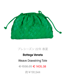 Bottega Veneta — 日本語で買える海外通販サイト、CELINE, DIOR 海外で