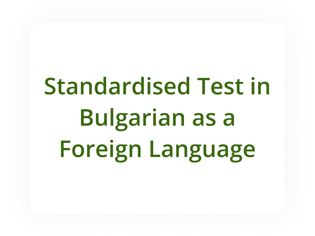 Standardised Test in Bulgarian as a Foreign Language Logo Card.png
