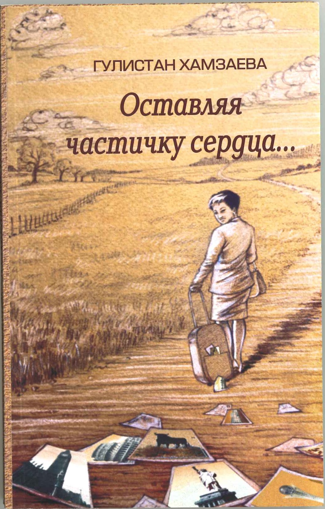 russian book cover.jpg