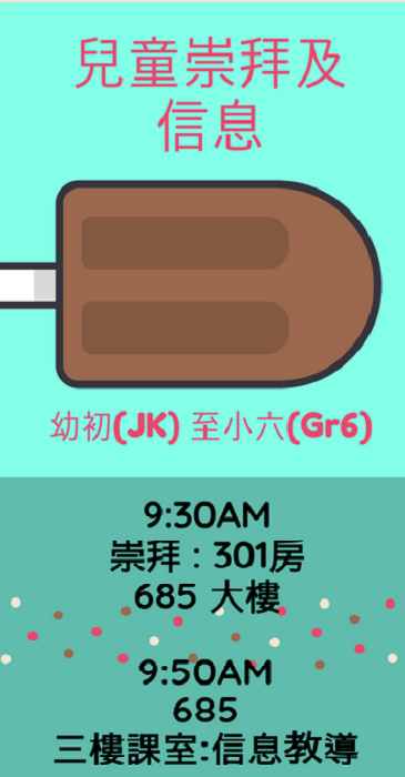 兒童崇拜.png