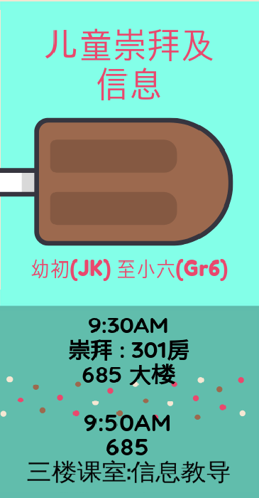儿童崇拜.png