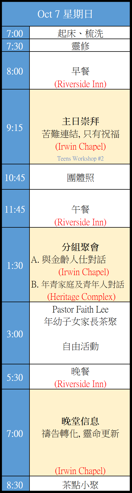 2018 Retreat Time Table Day 2.png