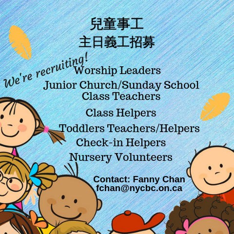 中文 RECRUITMENT_CHILDREN MINISTRYSUNDAY VOLUNTEERS.png