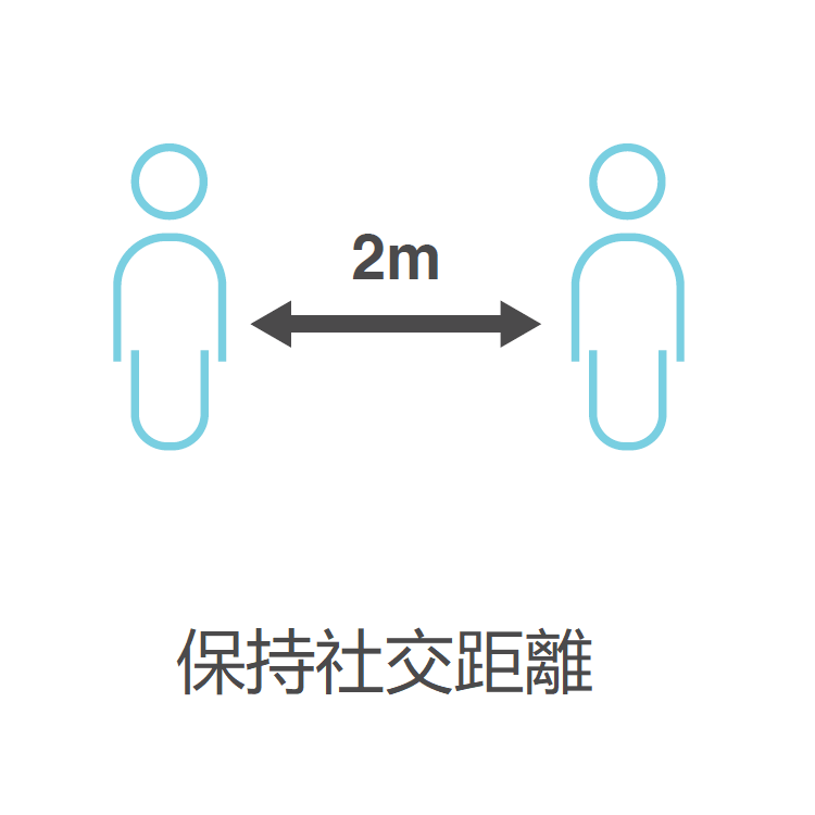 Maintain physical distance.png