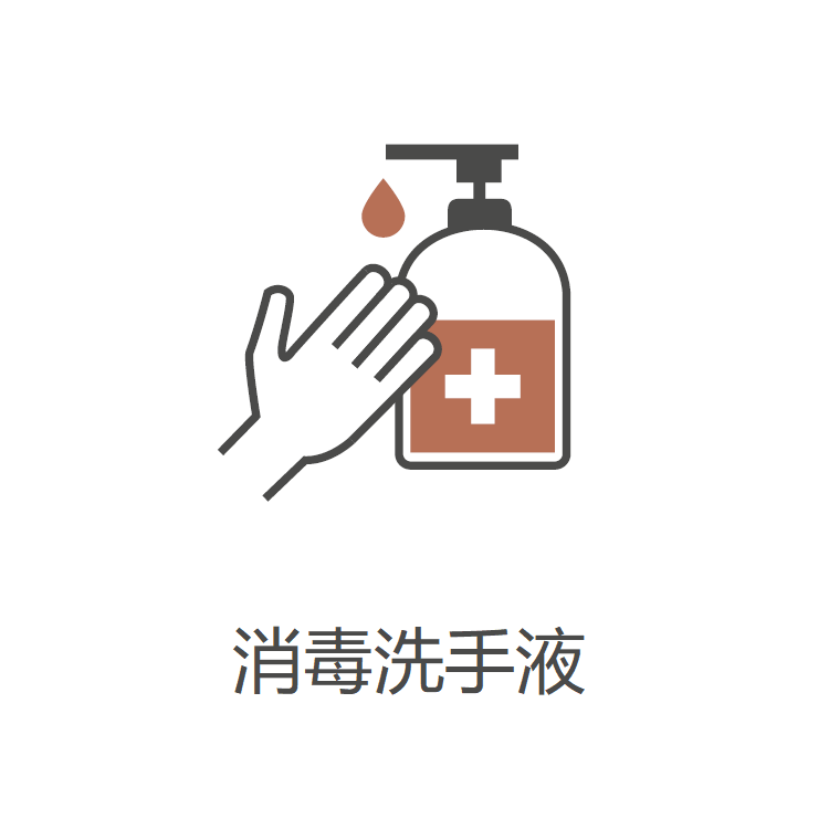 Hand sanitizer.png