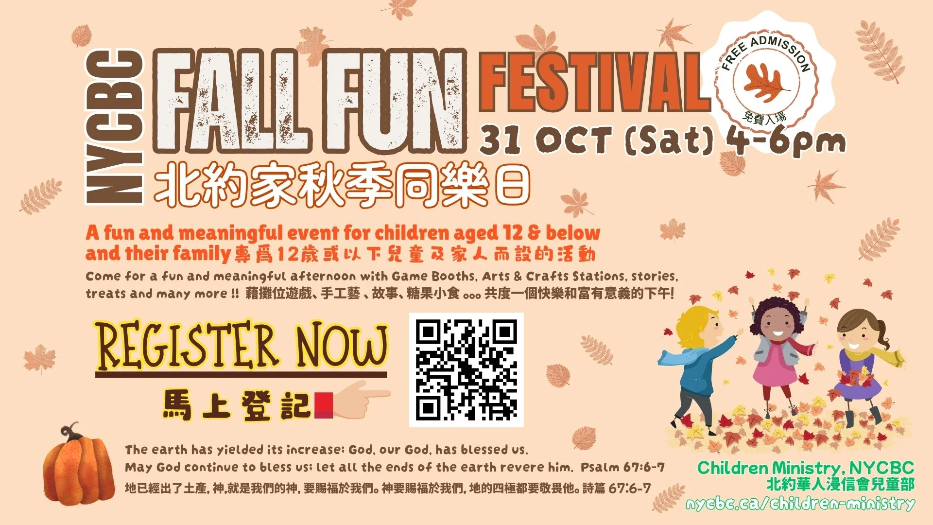 Fall Fun Festival!
