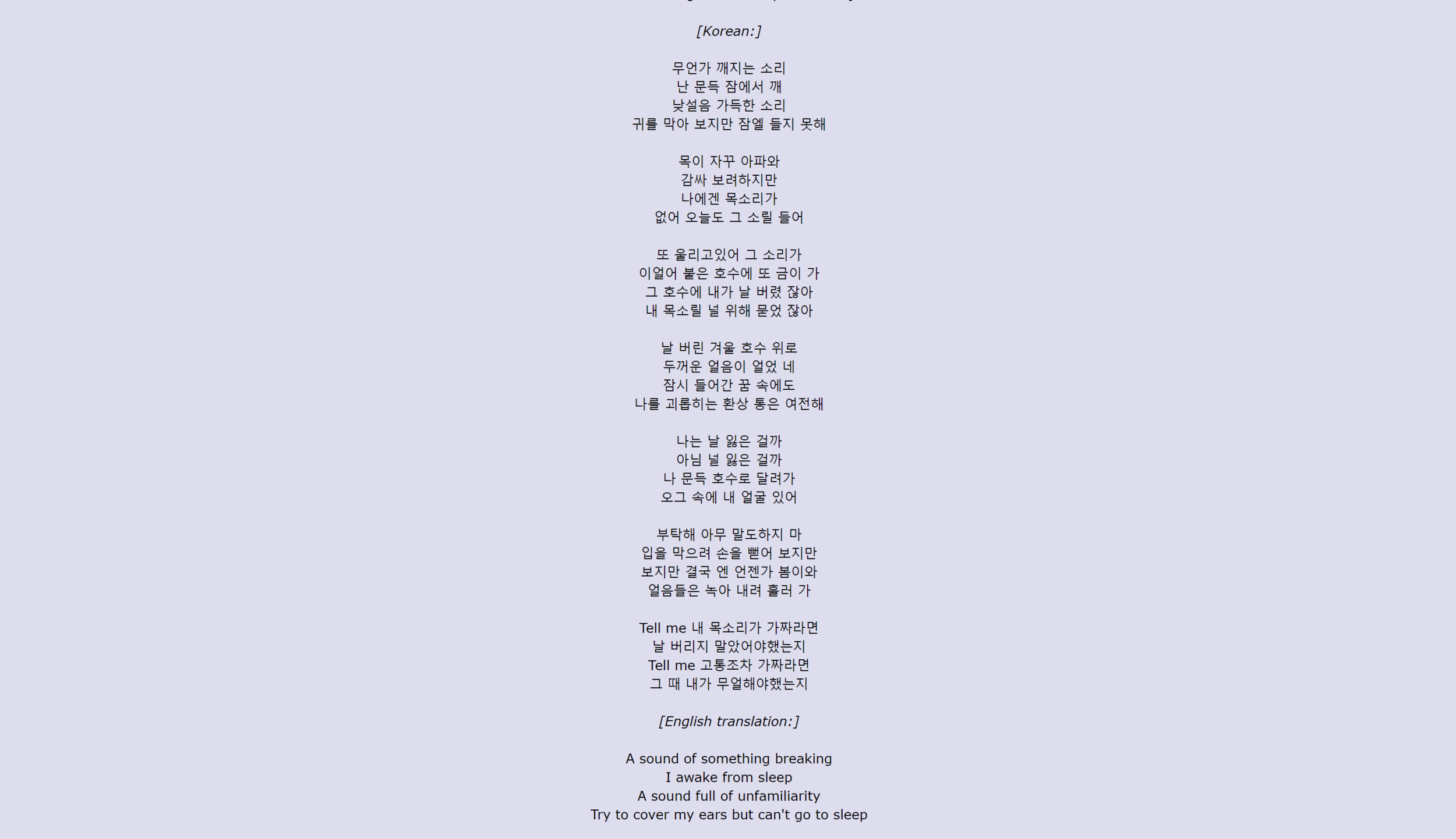 Original lyrics page II—the centered alignment of the romanized, Korean, and English translation of the lyrics is inefficient.